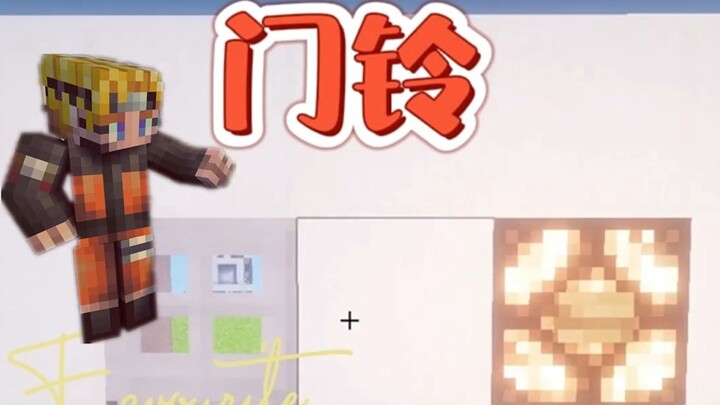 Minecraft: Ajari kamu cara membuat bel pintu, Ding Dong!