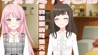 Jika Chihaya Aine seorang bisu (V)