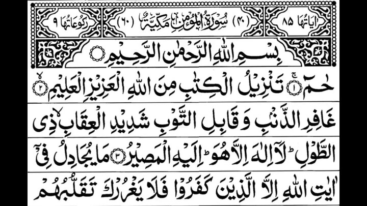 40. Surah Ghafir