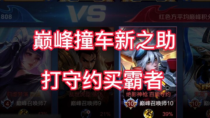 Làm sao để thể hiện tài năng chơi game của mình? Hôm nay chúng ta thử thách: Tân Chi Nhự, thủ ước số