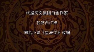Sttelar Transformation[E28][END_2023]sub indo.!