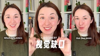 超神奇‼️你的视觉当中其实有一个缺口，你的大脑会自动帮你“填补”出来‼️