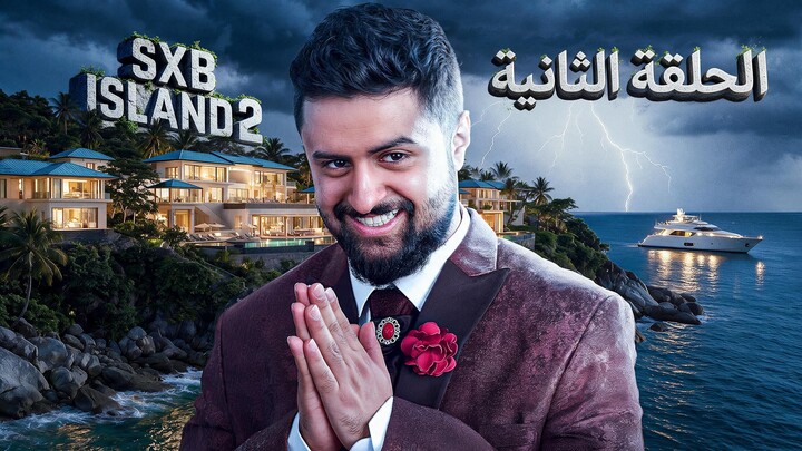 أخر شخص يطلع من الجزيرة له 500,000 الف ريال  #2