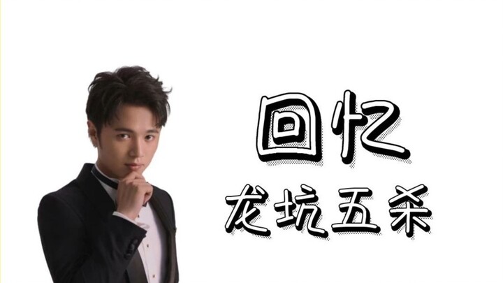 Kiếm Tiên hồi tưởng lại pha pentakill năm xưa ở Long Cung, mở mắt ra đã thấy thế giới khác rồi!