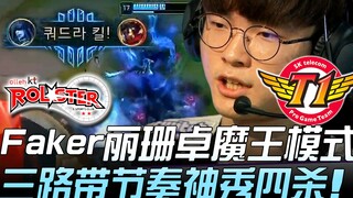 KT vs SKT Faker丽珊卓魔王模式 三路带节奏神秀四杀！ Game 2 | 2019 LCK春季赛精华 Highlights