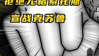 【神明擂台】第64集：惊动魔君阿撒托斯