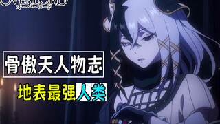 Overlord Characters 17: The Strongest Human on Earth "Desperate to Die"