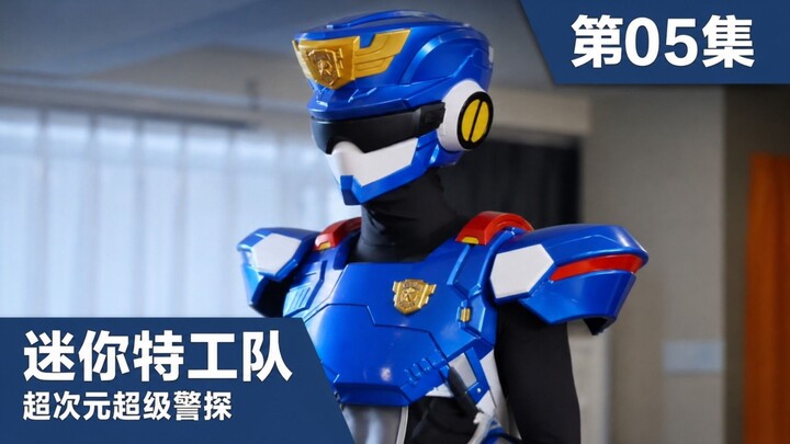 [Mandarin dub.] MiniForce Super Power Cop EP5 Chinese dub #Miniforce