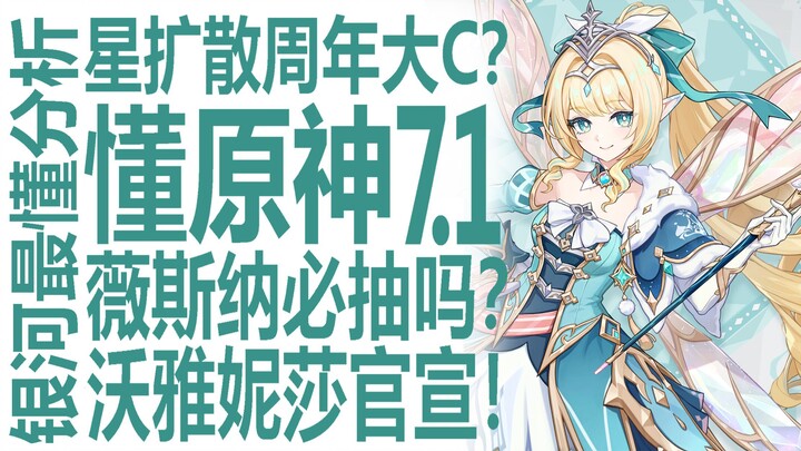 Genshin Impact: Wonyanisa dan Wisenna telah dirilis! Apakah wajib di-pull meski sudah punya karakter