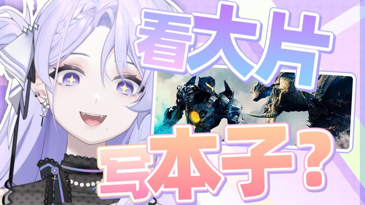 ทำไมคนถึงดู Pacific Rim เป็นหนังโป๊?