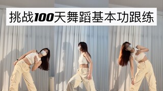 第12天｜核心力量练习