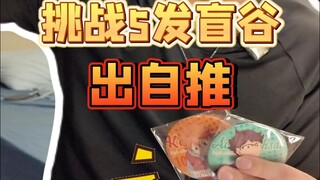 家人们~我要爽死了！发发出烫门！