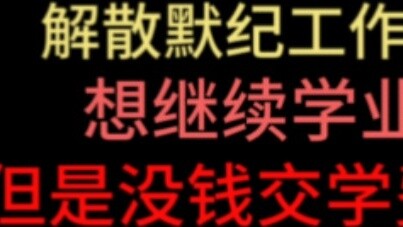 【Silence】The consequences of dropping out of school at 16 to make games...