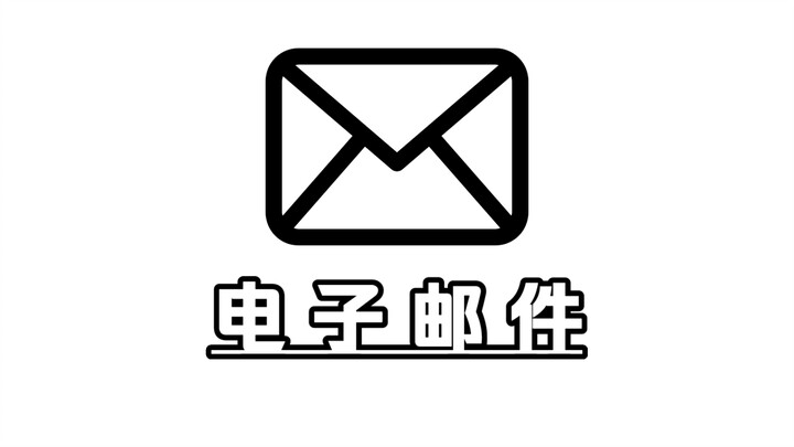[Panduan Dasar Internet] Pengenalan Email