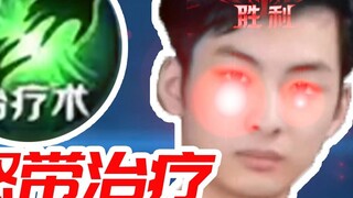 Lai Shen lost again and turned evil again, and angrily led the team to lose the game with the origin