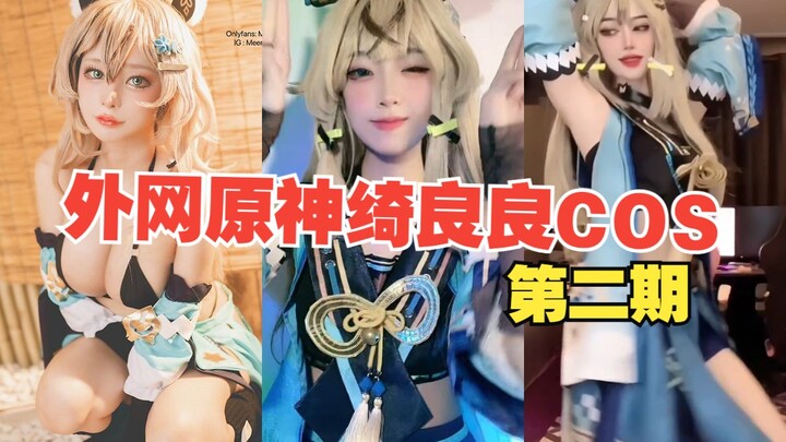 Genshin Impact Qiliangliang COS số thứ hai