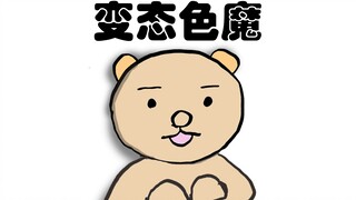 警察叔叔....我真的没有ghs！！！