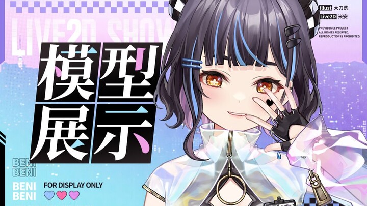 【Live2d模型展示】⚠ 𝕎𝕖𝕝𝕔𝕠𝕞𝕖 𝕥𝕠 赛 博 宇 宙 ⚠