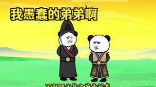 大秦黑道帝师，菜吉教抡语 第46集
