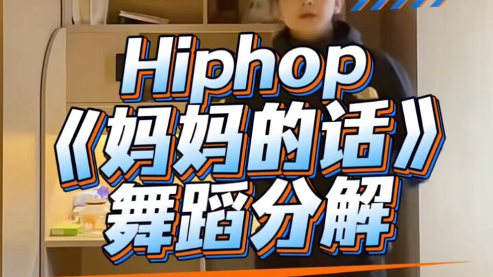 การวิเคราะห์ท่าเต้นเพลง “คำพูดของแม่”