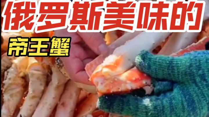Russia's Delicious King Crab