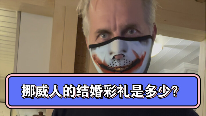 Hóa ra ở Na Uy, đám cưới không chỉ không có sính lễ mà còn do bố cô dâu chịu toàn bộ chi phí!