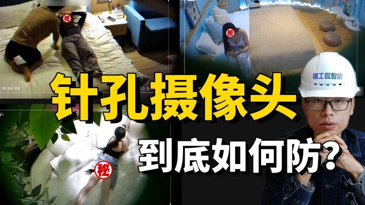 Cẩm nang chống quay lén trong khách sạn: Chỉ 2 phút là phát hiện hết mọi camera giấu kín!