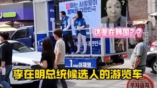 Are you saying that a Chinese national serving as a South Korean lawmaker is using Chinese to campai
