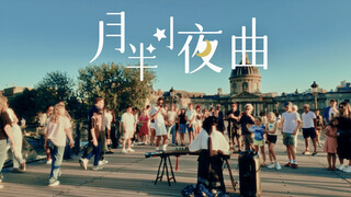 【法国｜月半小夜曲】古筝独奏独奏着 明月半倚深秋