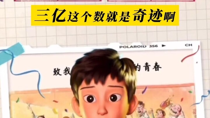 Because of you guys, Movie Tea at No. 2 Middle School can keep forging ahead—doesn’t that just feel 