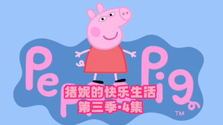 猪妮发现了镜片的秘密…