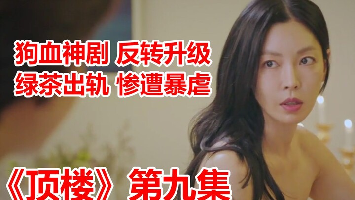 [Brain Brother] A scumbag husband kills their daughter; the wife transforms into a demon and unleash