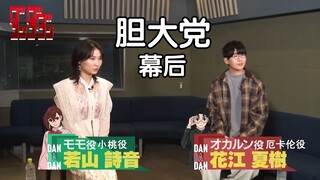 【熟/胆大党幕后】看完第7话的田中真弓：感动！[当哒当] 第一季回顾特别节目（自翻译中字）