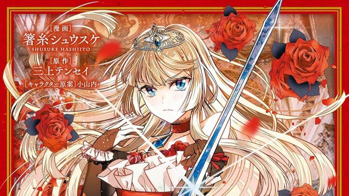 มังงะ ดาบรัดเกล้าและรองเท้าส้นสูง รวมตอน1-11