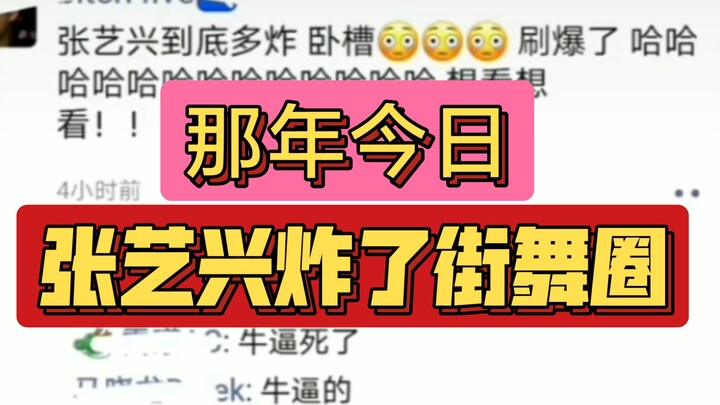 Remember the Sheep Hammer on this day? That day, Zhang Yixing not only won first place in the captai