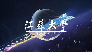 帮帮我，江苏大学！