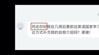 Có người gọi tôi là "đồng chí", tôi nên đáp lại thế nào?