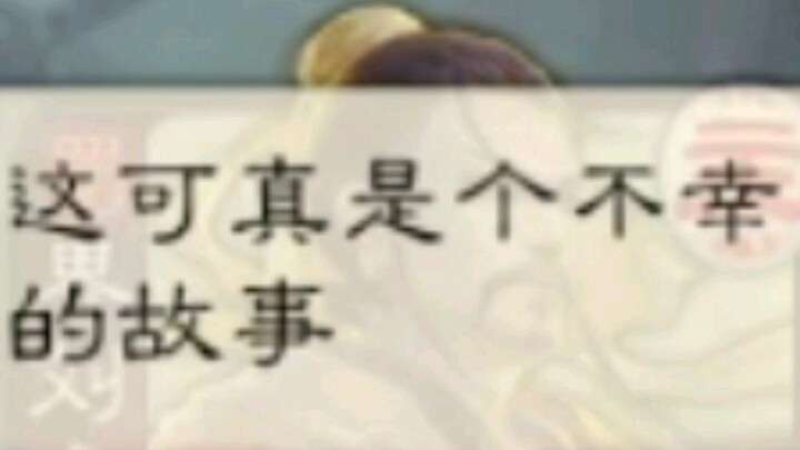 [Three Kingdoms Kill Chat Room] The Chancellor exhausted his last bit of divine power for the Han Dy
