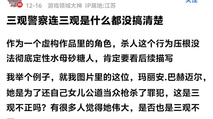 贴吧热议：作为一个警察连三观都没搞清楚是什么#假面骑士加布