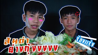 เชฟเรียว พาหิว : กินส้มตำ กับ ย่างกุ้ง จะน่าอร่อยขนาดไหน ไปชมโลด!!! เผ็ดมากๆ