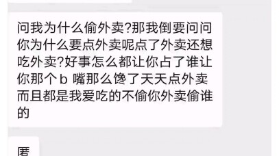 Không phải đâu, sao mồm cậu lúc nào cũng thèm thuồng thế nhỉ?