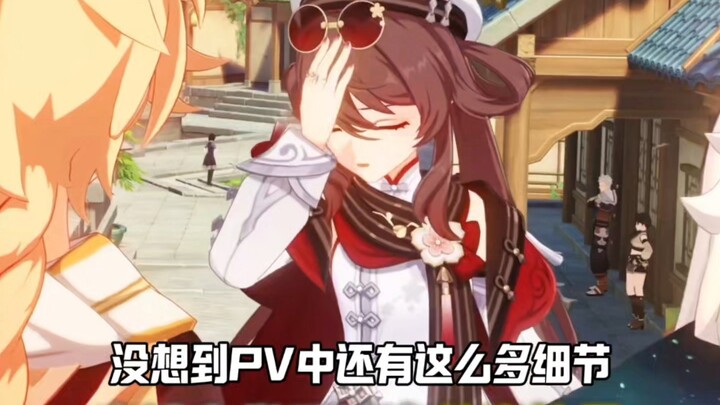 I didn’t expect there to be so many details in the Lantern Festival PV.