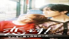 It's Love Yankee-kun and White Cane Girl Episode - 03