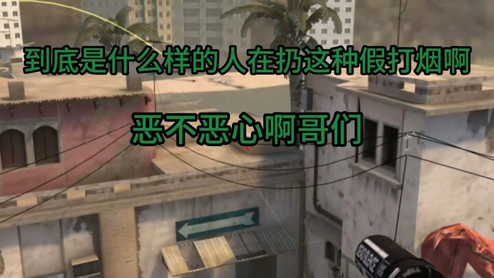 คน “น่าขยะแขยง” แบบไหนกันนะที่โยนบุหรี่ปลอมแบบนี้? บุหรี่ปลอมหน้าประตูเมืองลึกลับกลางทะเลทราย A/B