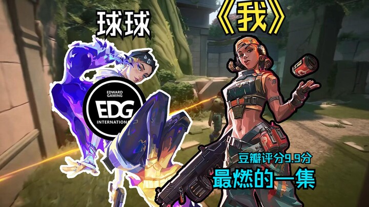 When EDG’s Shy plays on your team and you even friend him after a close game…