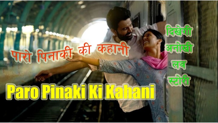 Paro Pinaki Ki Kahani 2026
