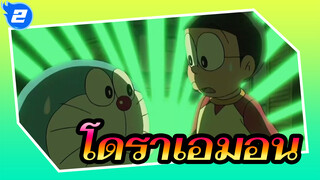 [ 9.13 โดราเอมอน ](ฉากพากย์กวางตุ้ง)_2