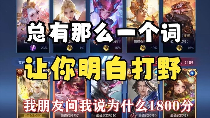 دائمًا ما توجد كلمةٌ واحدةٌ أو جملةٌ واحدةٌ تجعلك تدرك فجأةً أن كونك لاعبَ الغابةِ أمرٌ غايةٌ في الب