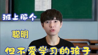 الأطفال الذين لا يحبون الدراسة