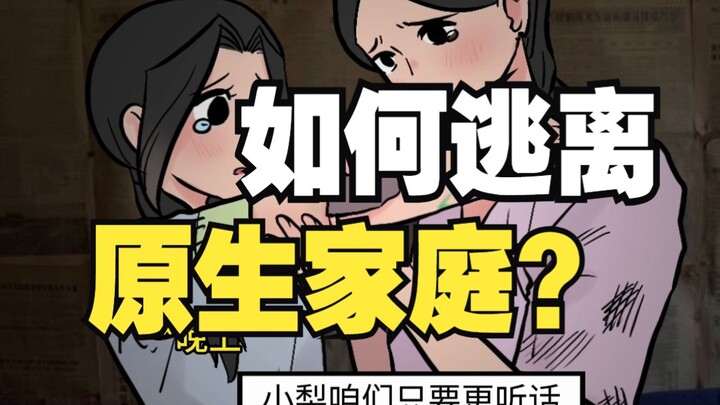 Girl, only you can save yourself!